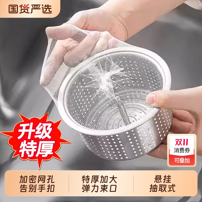 厨房水槽过滤网下水道洗菜洗碗水池沥水网一次性地漏垃圾防堵神器