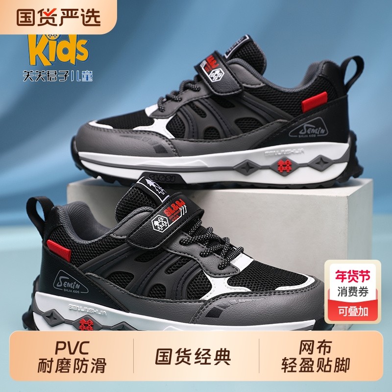 童鞋男童2026春秋款新款小学生春季夏网面透气儿童男鞋休闲运动鞋,童鞋/婴儿鞋/亲子鞋,运动鞋,淘宝优惠券,粉丝福利购,淘宝优惠卷