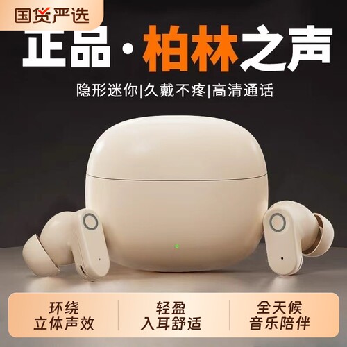 蓝牙耳机2026新款真无线入耳式降噪高音质降噪款超长续航跑步运动