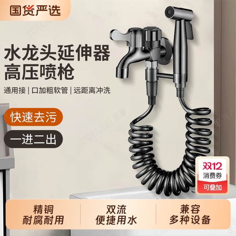 阳台拖把池双出水龙头带喷枪入墙式喷头洗衣机龙头多功能一进二出