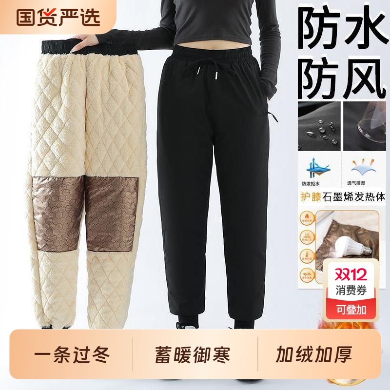 羊羔绒2025裤子男女士外穿加绒加厚保暖棉裤护膝运动长裤休闲防风