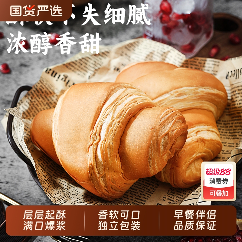 爆浆牛角包面包夹心可颂健康早餐代餐休闲下午茶香芋味糕点羊角包