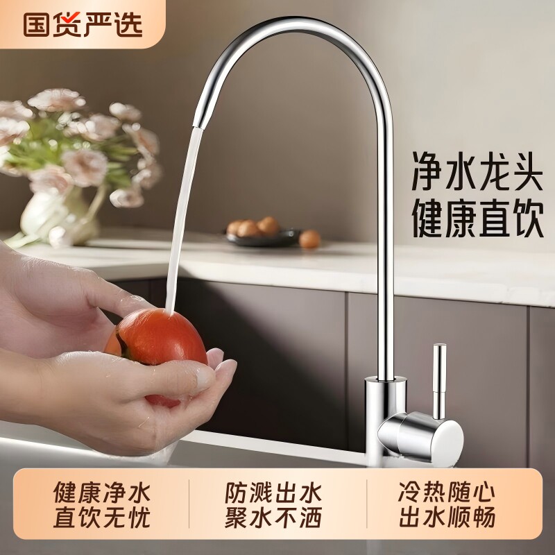 净水器水龙头316不锈钢净水机专用饮水机直饮水龙头2分双出水专用