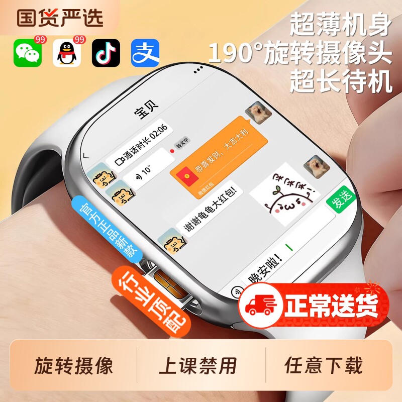 适用华为手机学生电话手表官方旗舰店小学初中生高中生专用男女孩成人