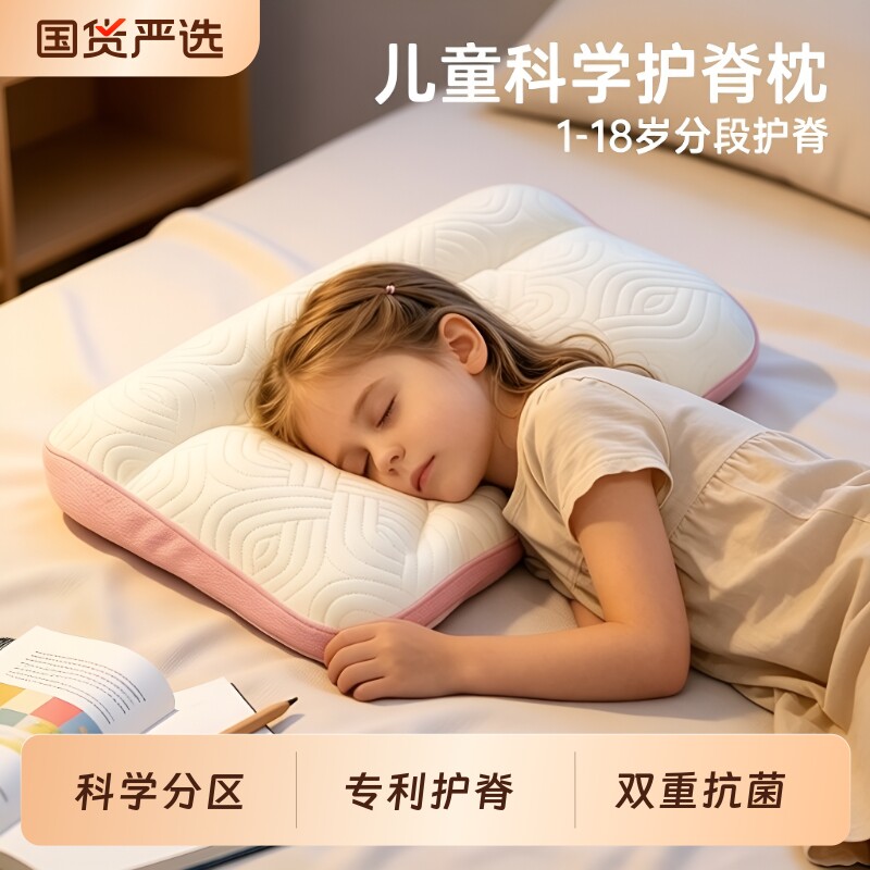 儿童护颈四季枕头驱蚊抗菌图片