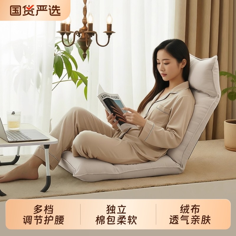 三梦榻榻米飘窗坐垫懒人沙发床上靠背椅可躺可睡可折叠卧室小沙发