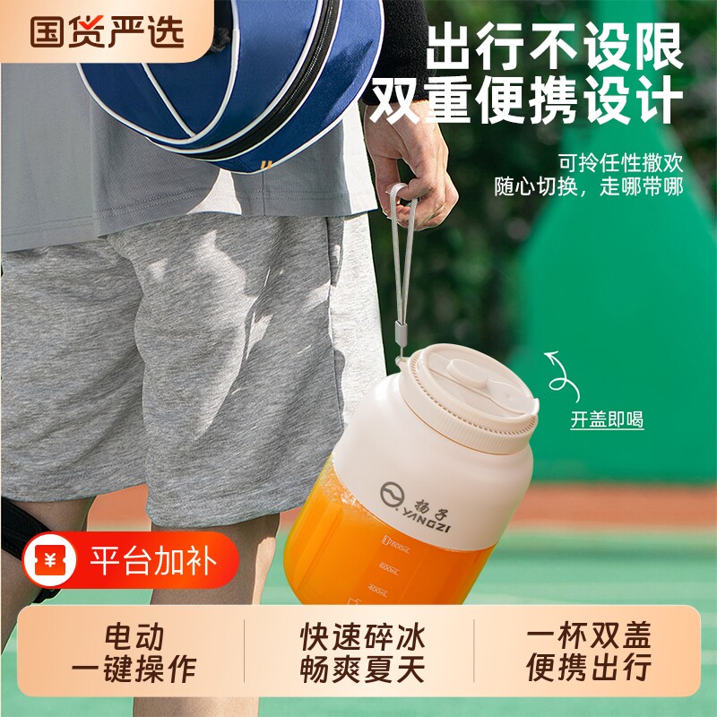 榨汁杯2026新款大容量便携式榨汁机多功能鲜榨果汁可碎冰双盖电动