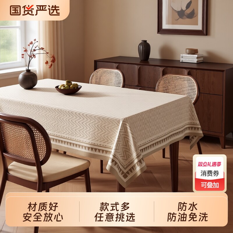 中古风餐桌布防水防油免洗轻奢高级感复古家用茶几布pvc桌子台布