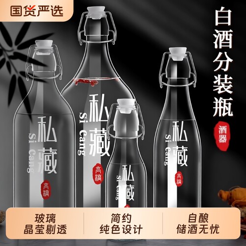 高档玻璃酒瓶密封空瓶红酒白酒瓶
