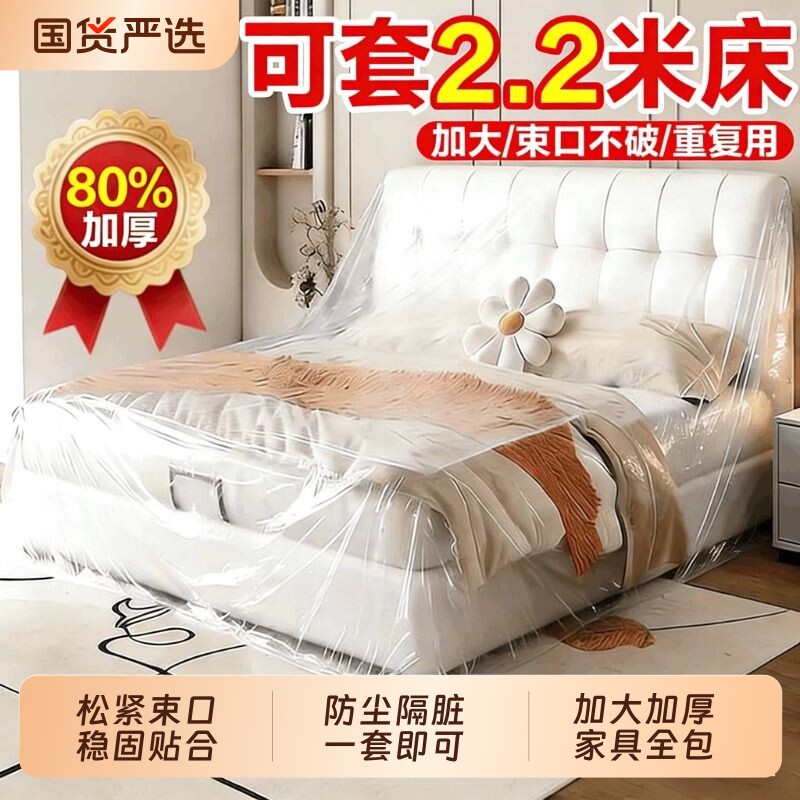 加厚防尘罩5.2米长|超4000次加购图片