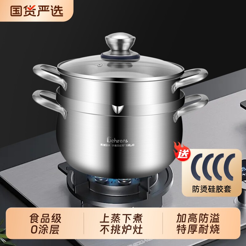 贝伦斯特厚不锈钢汤锅304食品级家用大容量电磁炉防溢炖锅蒸煮锅