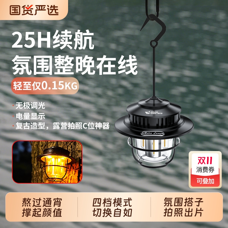【续航25H】户外氛围露营灯挂灯