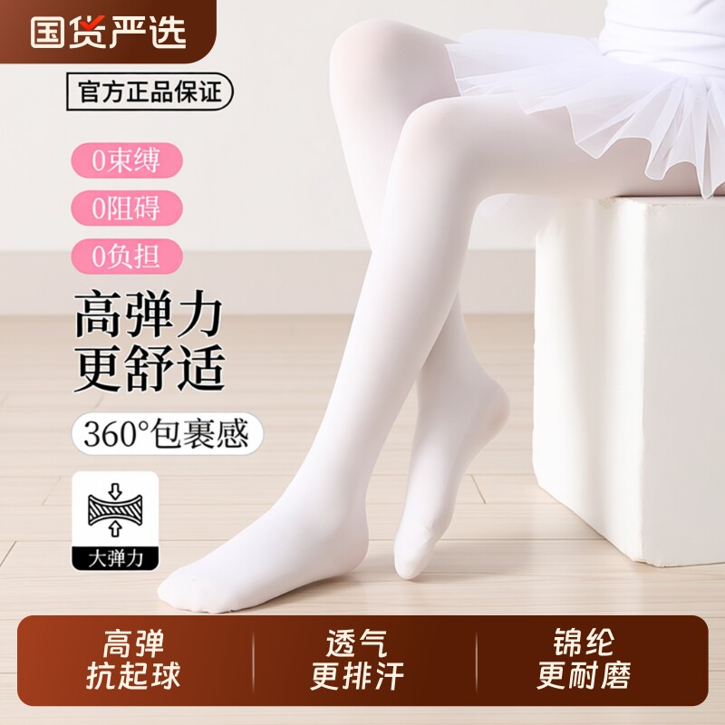儿童袜子女童春夏薄款连裤袜丝袜白色舞蹈袜练功专用考级光腿神器