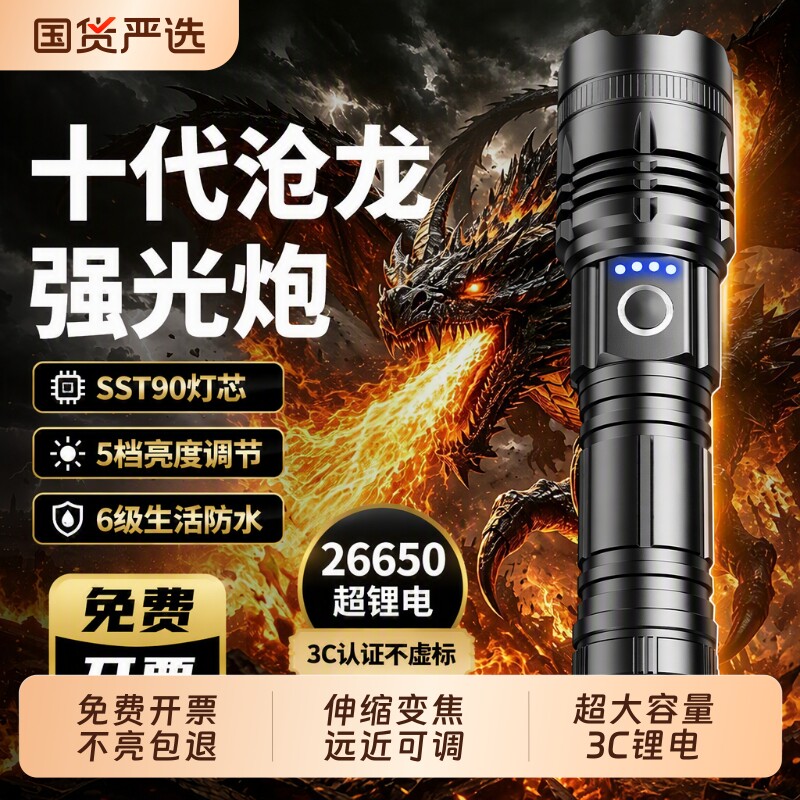 手电筒强光充电2026新款超长续航大容量耐家用户外超亮远射大功率