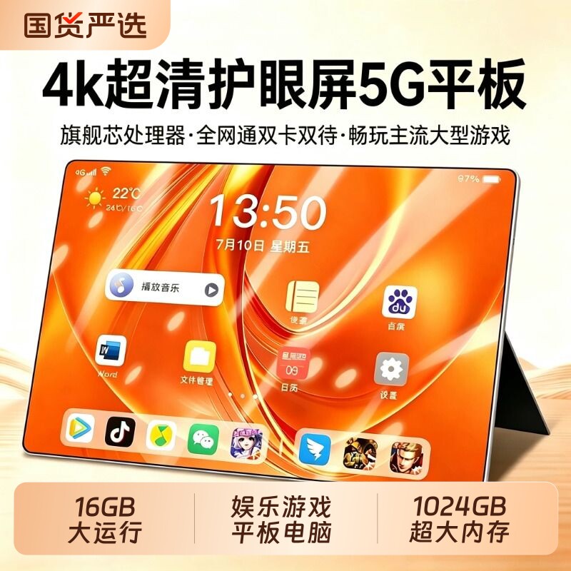 【官方正品】平板电脑2026新款5G全网通可插卡柔光护眼全面屏pad办公游戏娱乐手机二合一学生网课安卓学习机