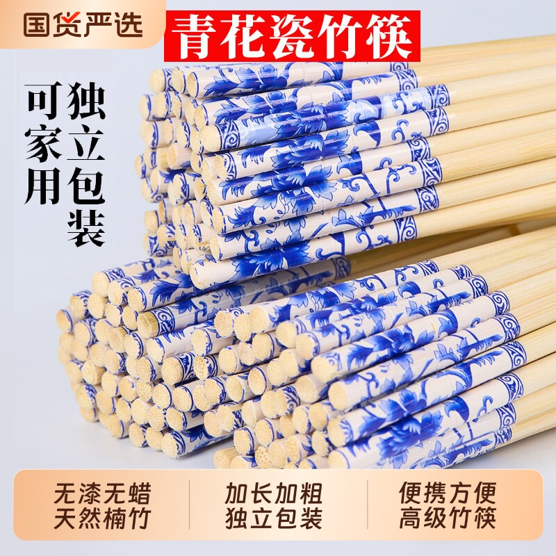 青花瓷筷子一次性高档加长加粗独立包装聚餐户外环保方便酒店家用图片