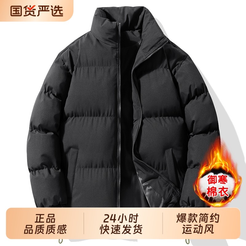 OVJF2025新款爆款秋冬男士立领加厚保暖棉衣防水防风户外运动