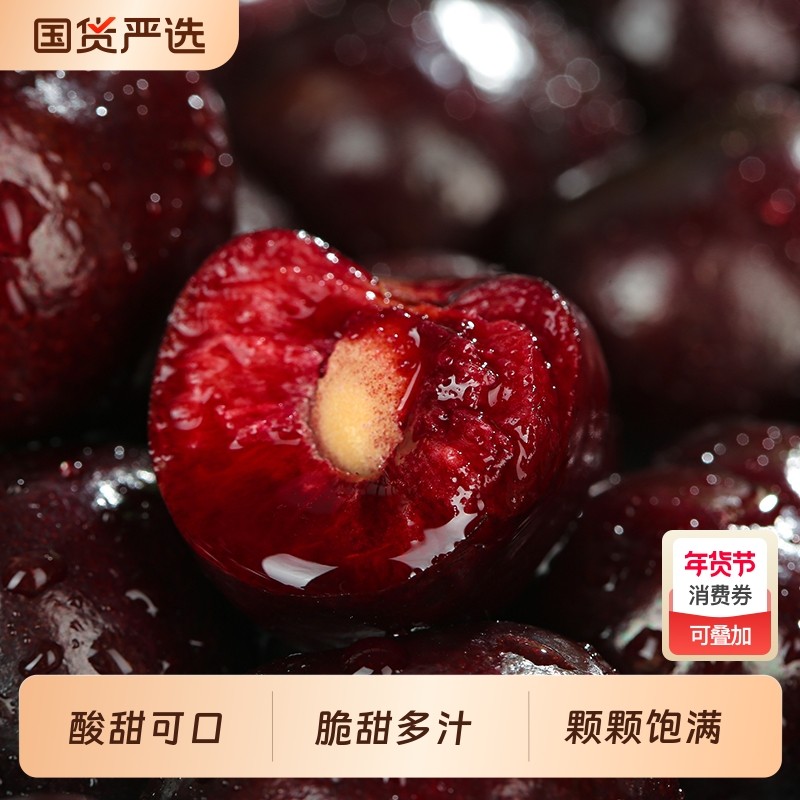 智利车厘子进口新鲜水果当季整箱5斤3J礼盒大果大樱桃顺丰/京东,水产肉类/新鲜蔬果/熟食,车厘子/樱桃,淘宝优惠券,粉丝福利购,淘宝优惠卷