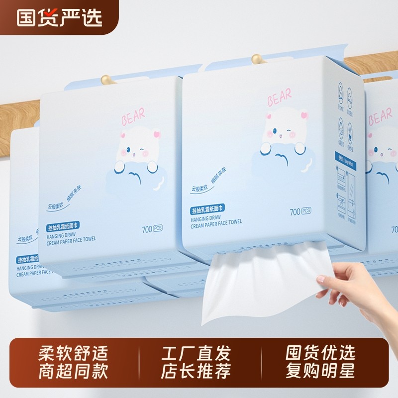 6提4200张悬挂保湿抽纸4层加厚整箱面巾纸乳霜纸云柔纸巾国货实惠,洗护清洁剂/卫生巾/纸/香薰,保湿纸巾/乳霜纸/云柔巾,淘宝优惠券,粉丝福利购,淘宝优惠卷