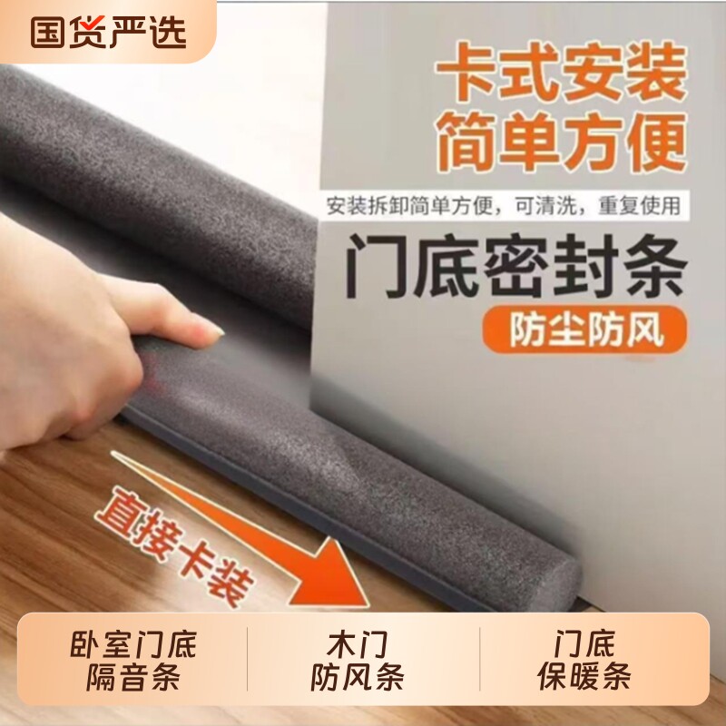 门底门缝密封条密封胶条房门下缝隙防风挡风神器防水隔音门贴木门