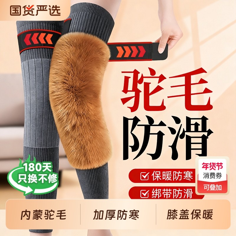 羊绒护膝盖套保暖老寒腿男女士关节防滑加厚老年人专用防寒长筒套,个人护理/保健/按摩器材,保健护具(护腰/膝/腿/颈),淘宝优惠券,粉丝福利购,淘宝优惠卷