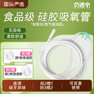医用硅胶吸氧机鼻吸管可重复使用吸氧管家用老人氧气管鼻输氧加长