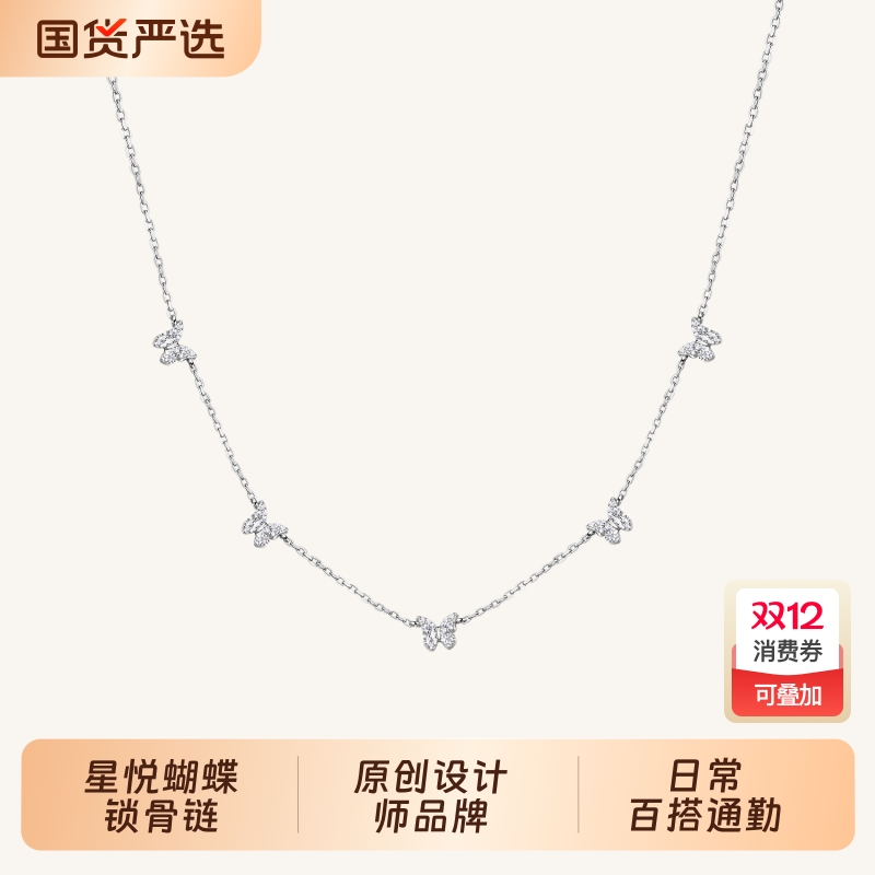 ARSIS幸运符号星悦蝴蝶锁骨链