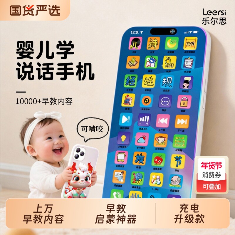 儿童手机玩具触屏仿真电话模型音乐婴儿可啃咬可充电宝宝早教新款