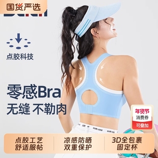 的确奇无痕裸感运动内衣女一体式固定杯瑜伽健身美背背心文胸