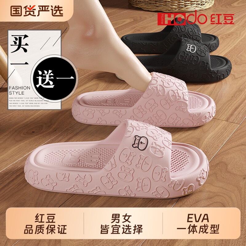 红豆买1送1拖鞋女士2026新款室内家居情侣一对浴室静音凉拖鞋男