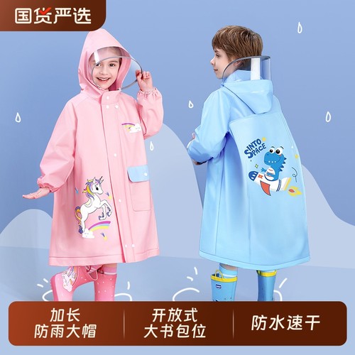 儿童雨衣男童女童幼儿园女孩小学生上学专用男孩2025新款防暴雨披