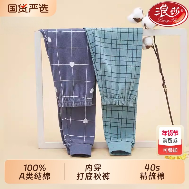 浪莎两条装儿童纯棉秋裤男童内穿保暖裤中大童春秋冬季棉毛裤睡裤