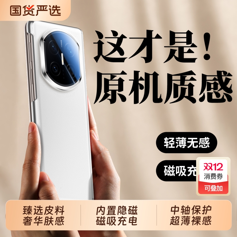 顺丰磁吸真皮手感包中轴折叠外壳