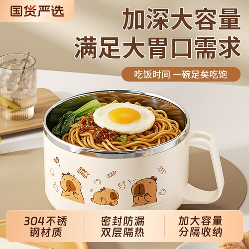 MaxHome/优美家304不锈钢泡面碗学生带盖饭盒方便面碗微波炉食堂
