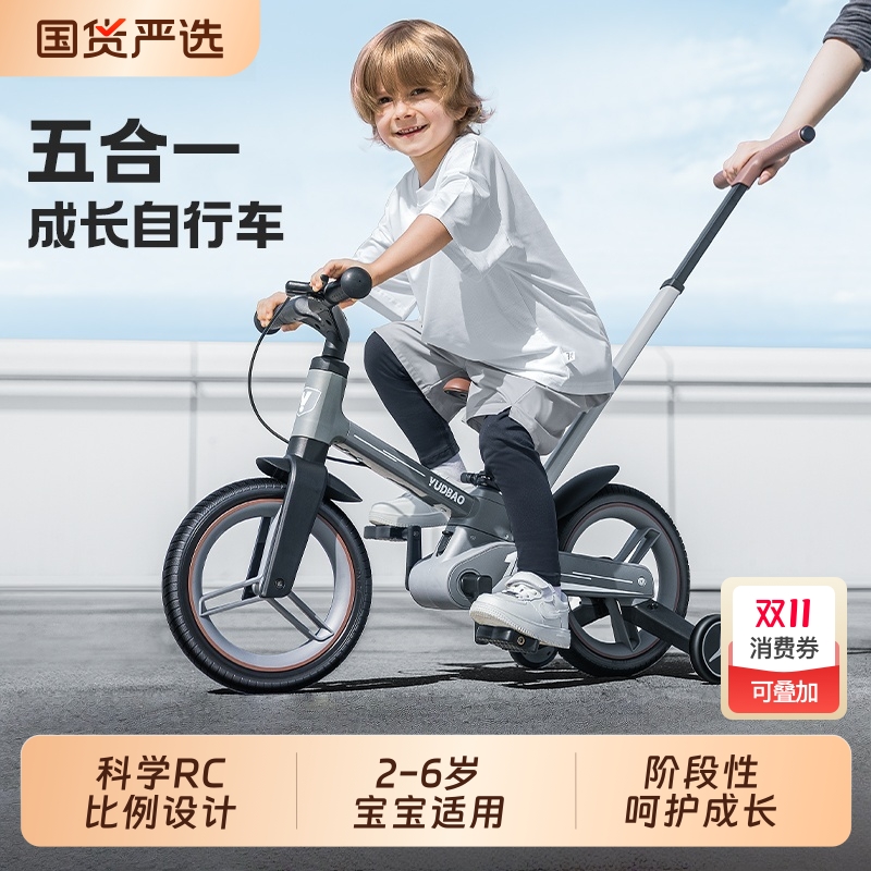 育丁堡儿童踏行车平衡车二合一宝宝3岁到6岁小的单车2岁骑行折叠
