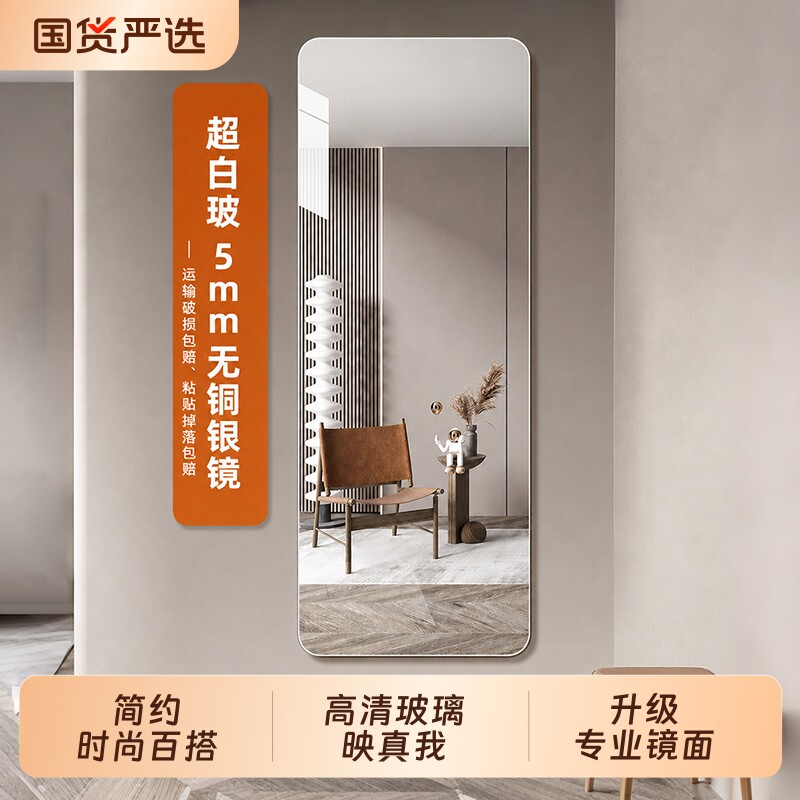 无框高清玻璃全身大镜子图片