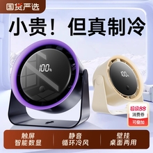 2025新款桌面风扇办公室桌上静音制冷小风扇壁挂式厨房专用电风扇