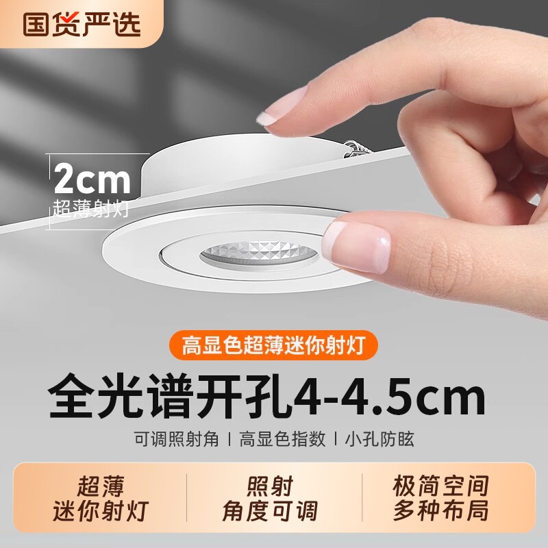 led迷你射灯嵌入式酒柜手办橱柜开孔4公分4.5cm40/45m