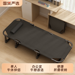 折叠床单人床便携式办公室用午休床午睡神器小工位成人户外可折叠