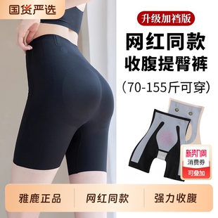 夏季 强力收腹收小肚子提臀翘臀塑身美体裤 女2026新款 高腰收腹内裤