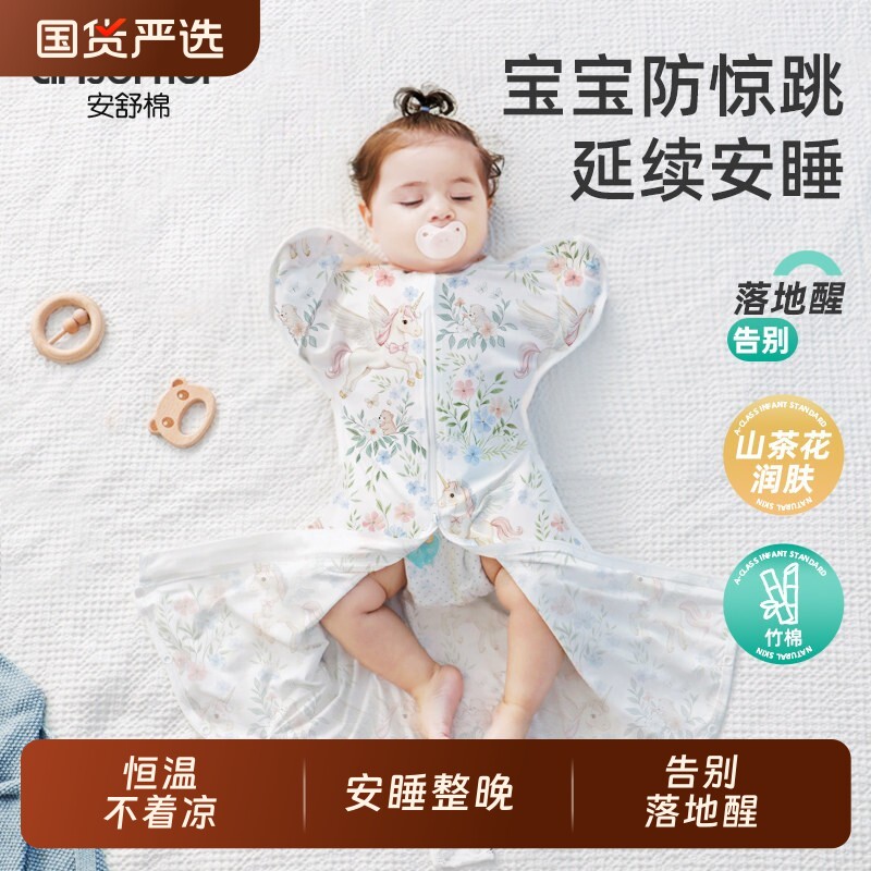 婴儿防惊跳睡袋新生薄款夏季宝宝秋冬安抚襁褓投降式睡觉神器