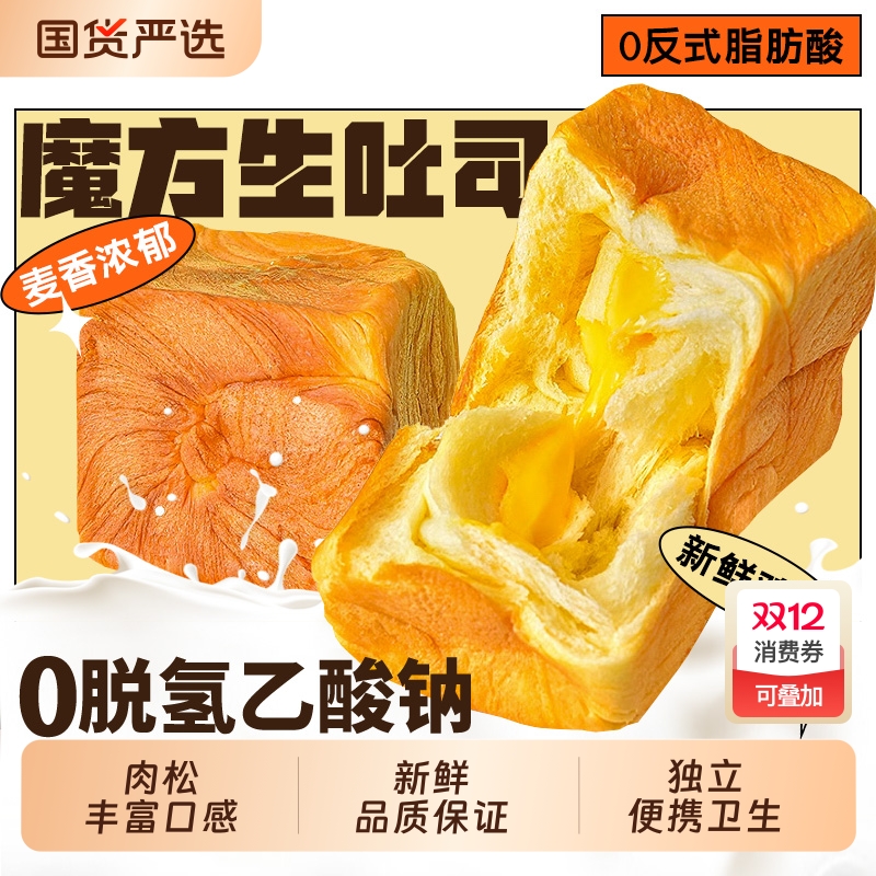 艾德堡吐司面包营养早餐便携