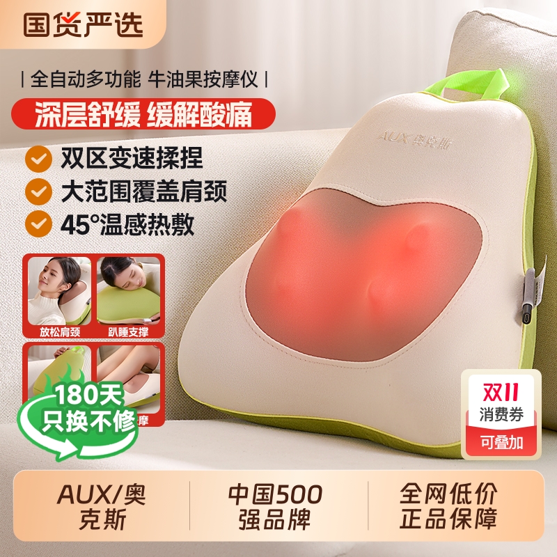 奥克斯按摩仪器多功能揉捏靠垫