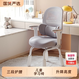 习格学习椅子书桌学生椅儿童写字椅初中生书房椅坐椅升降久坐动态