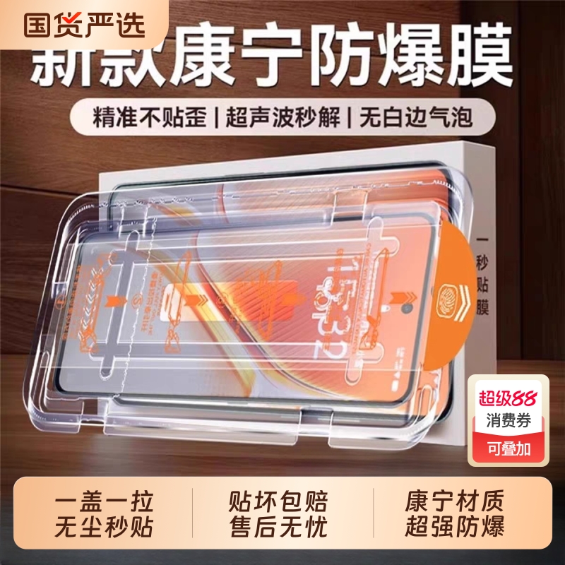 适用iqooneo10钢化膜neo10pro手机膜neo10/9/8/7/6全屏覆盖neo9spro+超声波保护膜9/8pro屏幕膜高清防爆贴膜