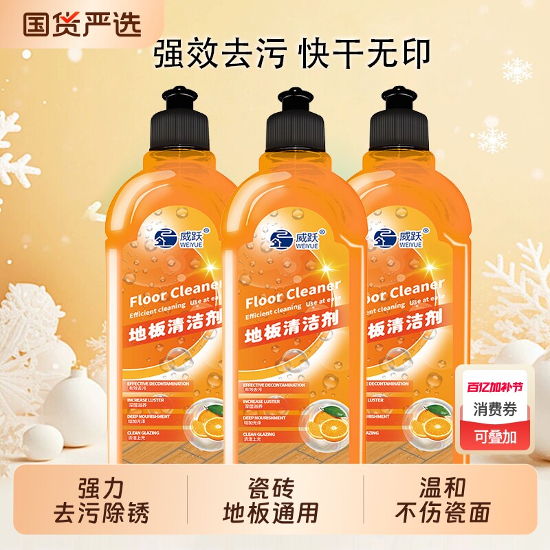 地板清洁剂强力去污抛光瓷砖拖木地板专用清洁液旗舰地砖浴室复合