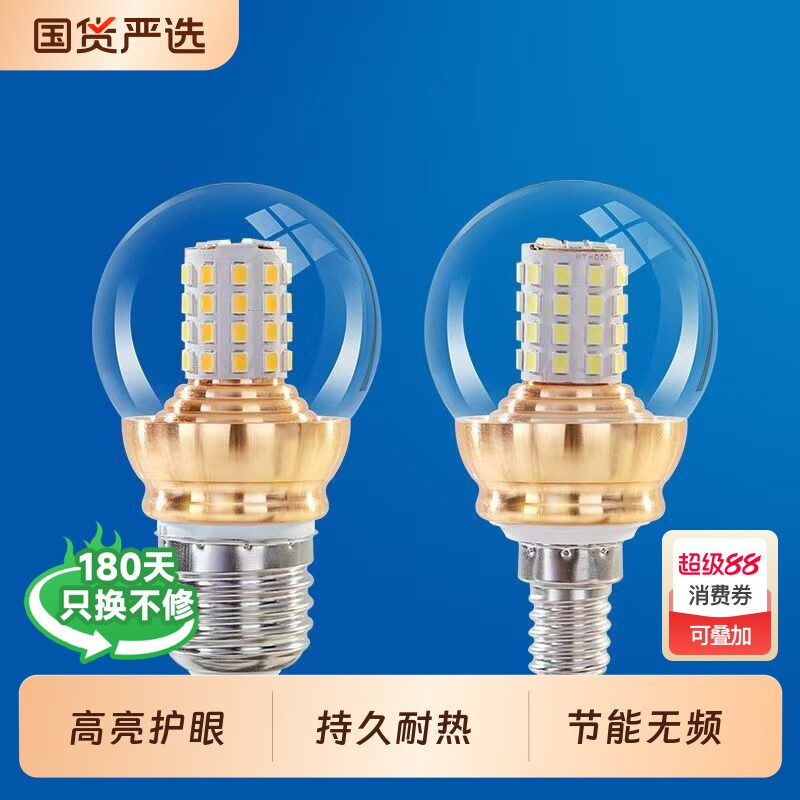 钜铂led魔豆灯泡e27螺口led节能灯泡5W7W变光透明小圆球