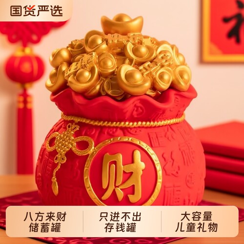 存钱罐只进不出储蓄罐客厅摆件