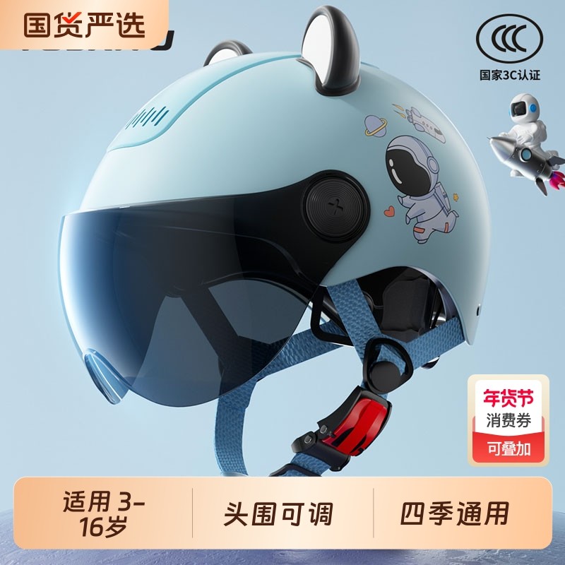 3c认证儿童头盔电动车男女孩6到12岁四季通用冬季小孩宝宝安全帽