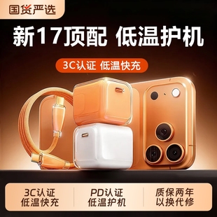 氮化镓30W适用苹果17充电器头iPhone16promax快充14手机30W数据线15ipad氮化镓TypeC插头套装 国家3C认证